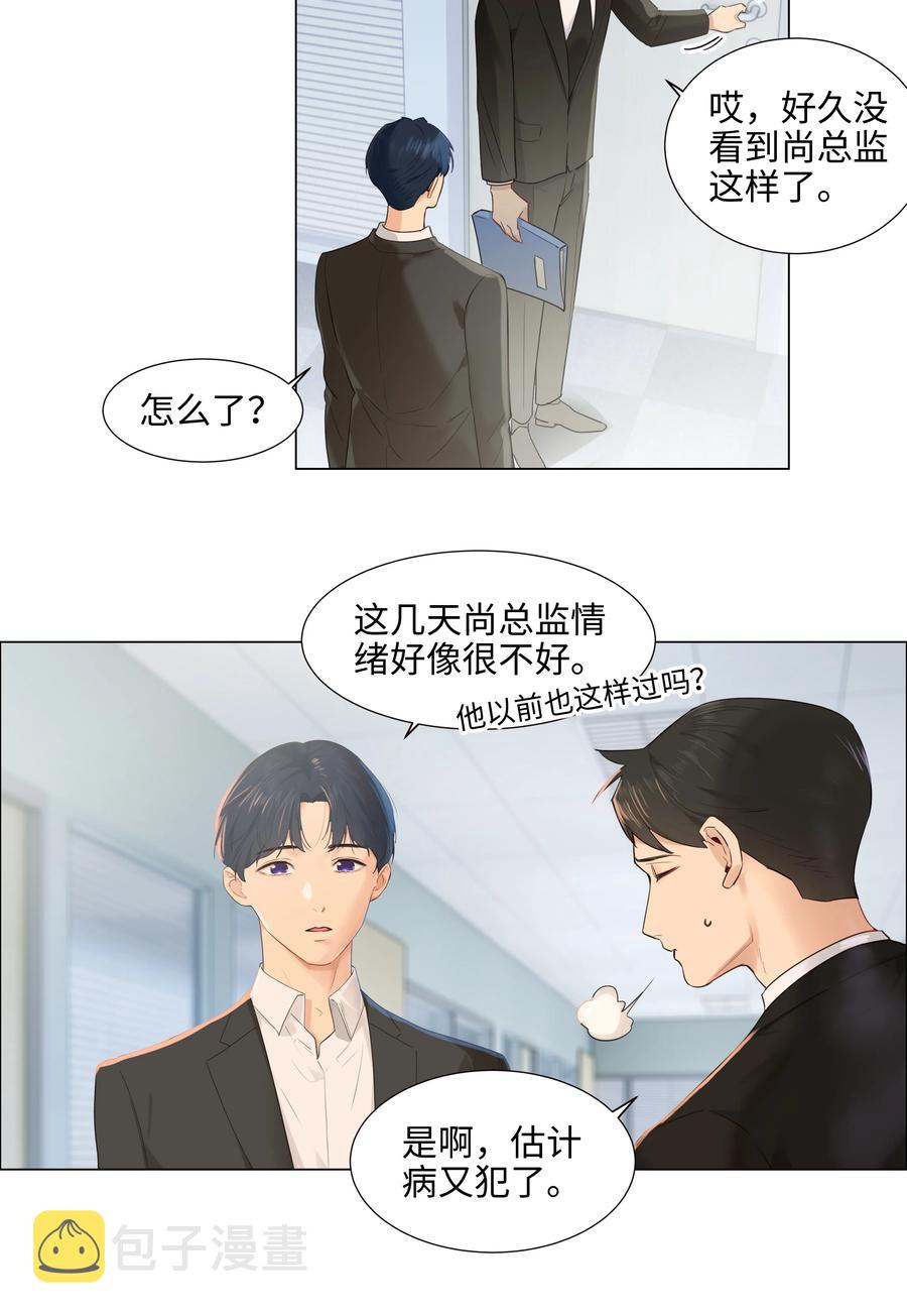 067 不太对劲19