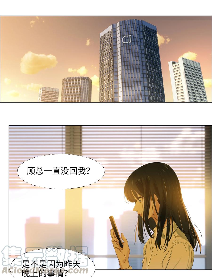 061 该如何面对他……2
