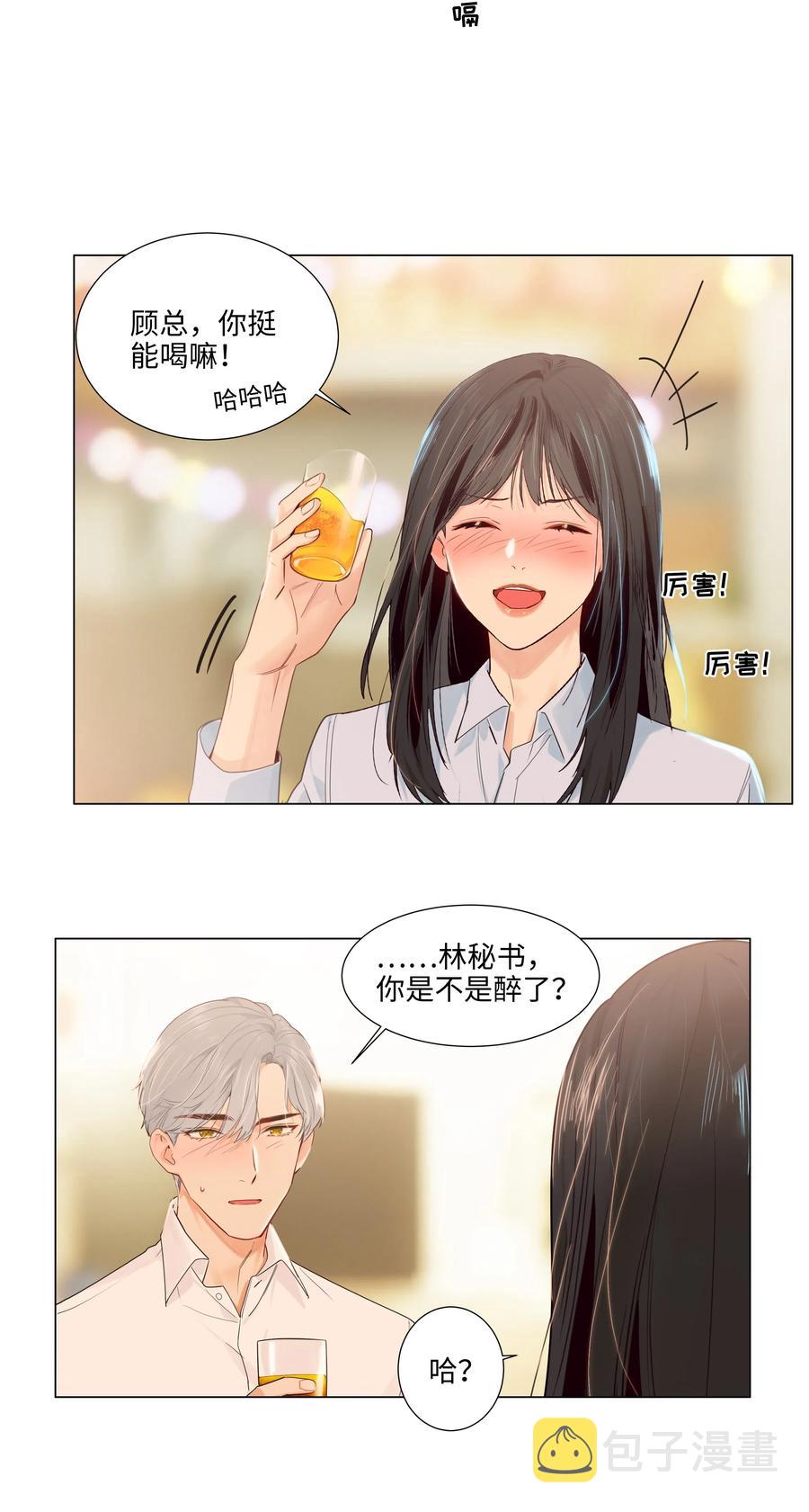 050 自己脱，还是我动手！22