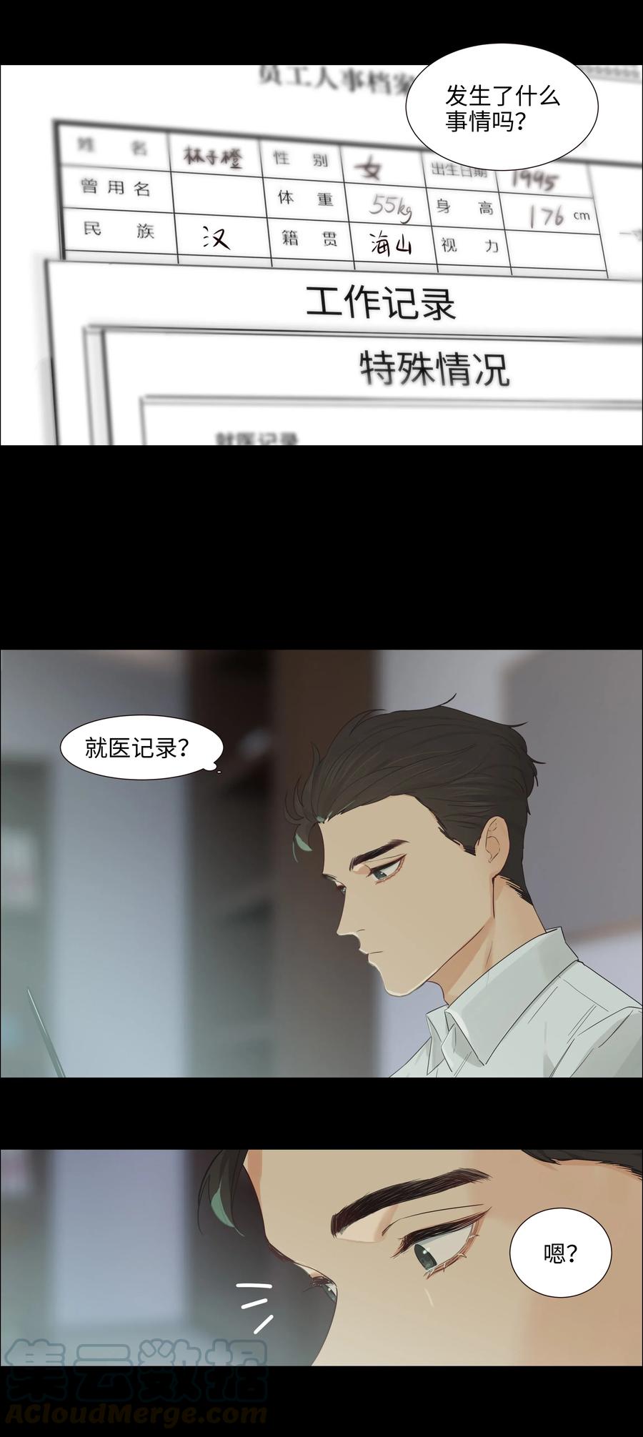 054 你的假发歪了！9