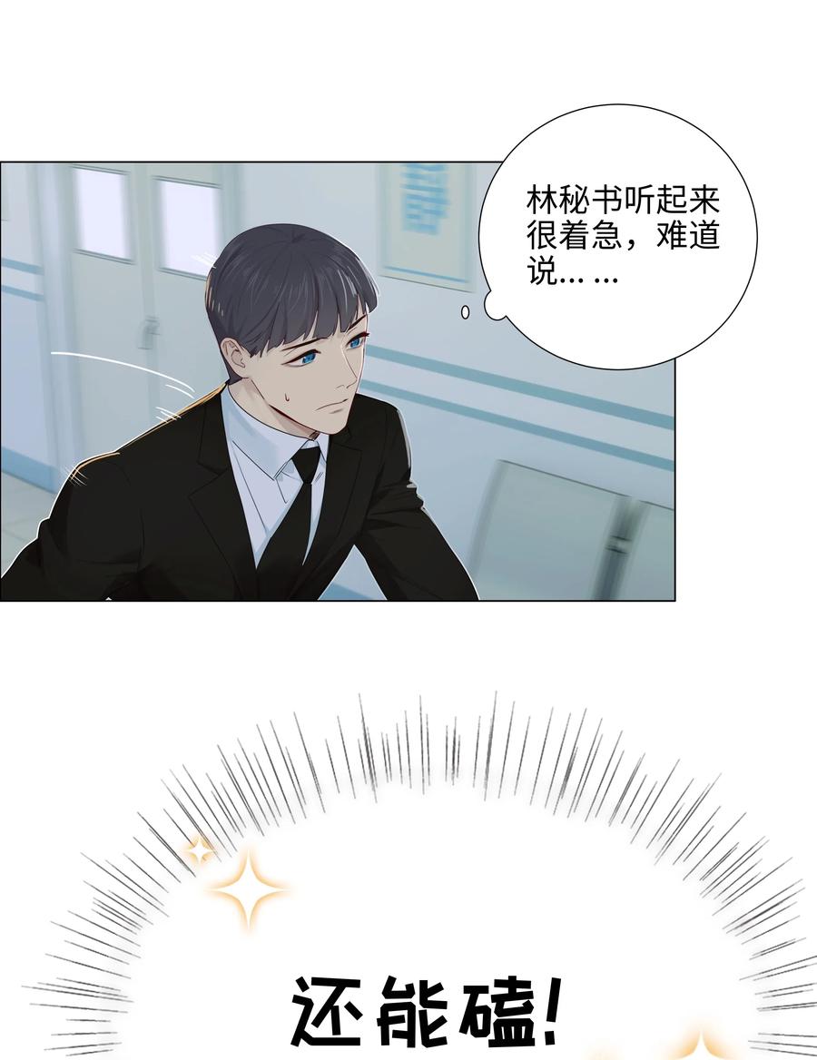 059 你知道我多担心你吗7