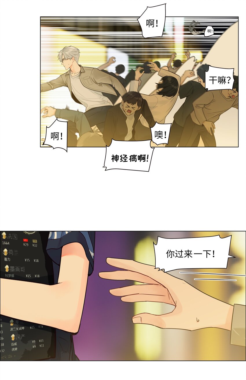 105 吃醋的样子好可爱！3