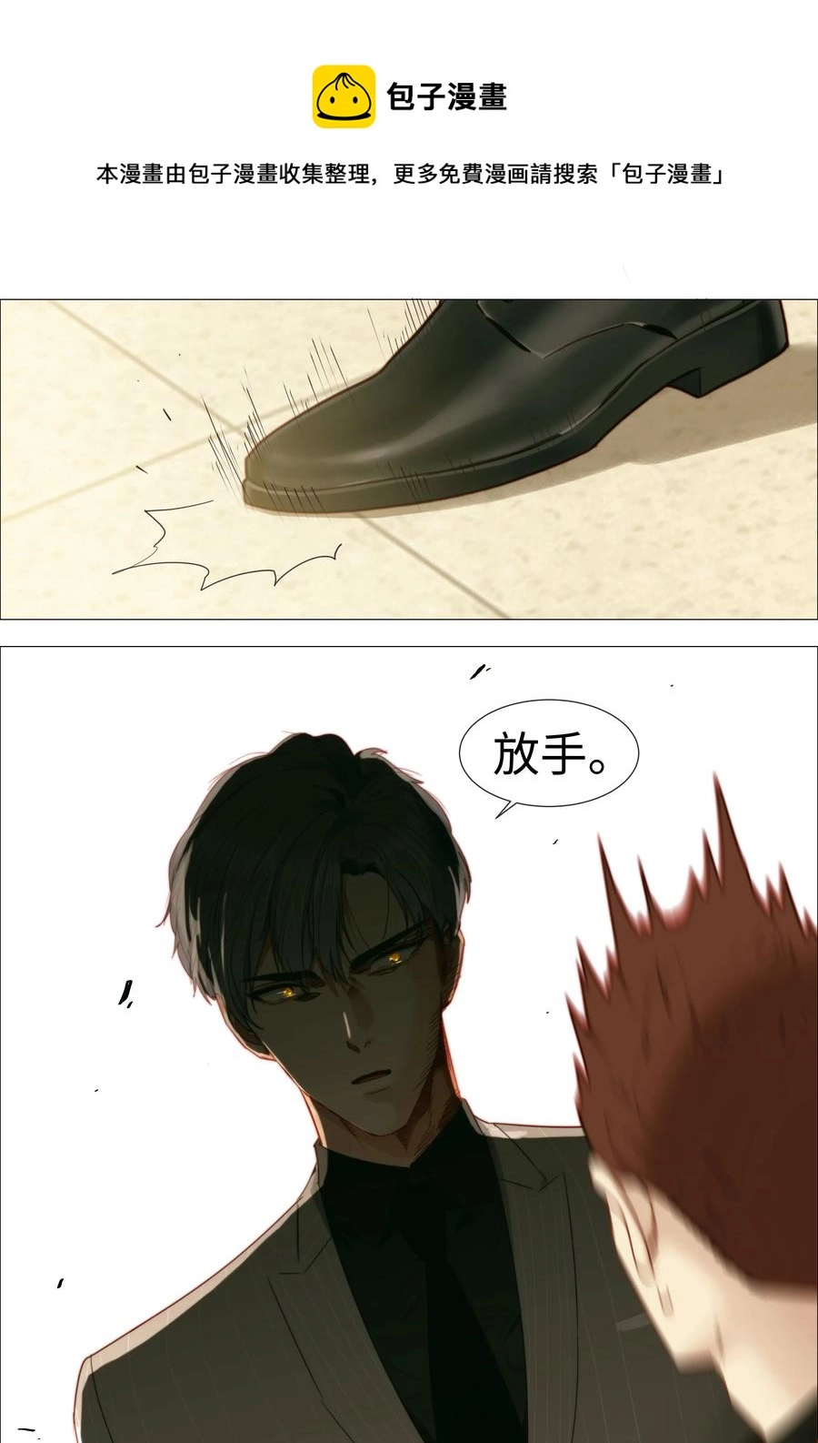 022 我的秘书被欺负了？！28