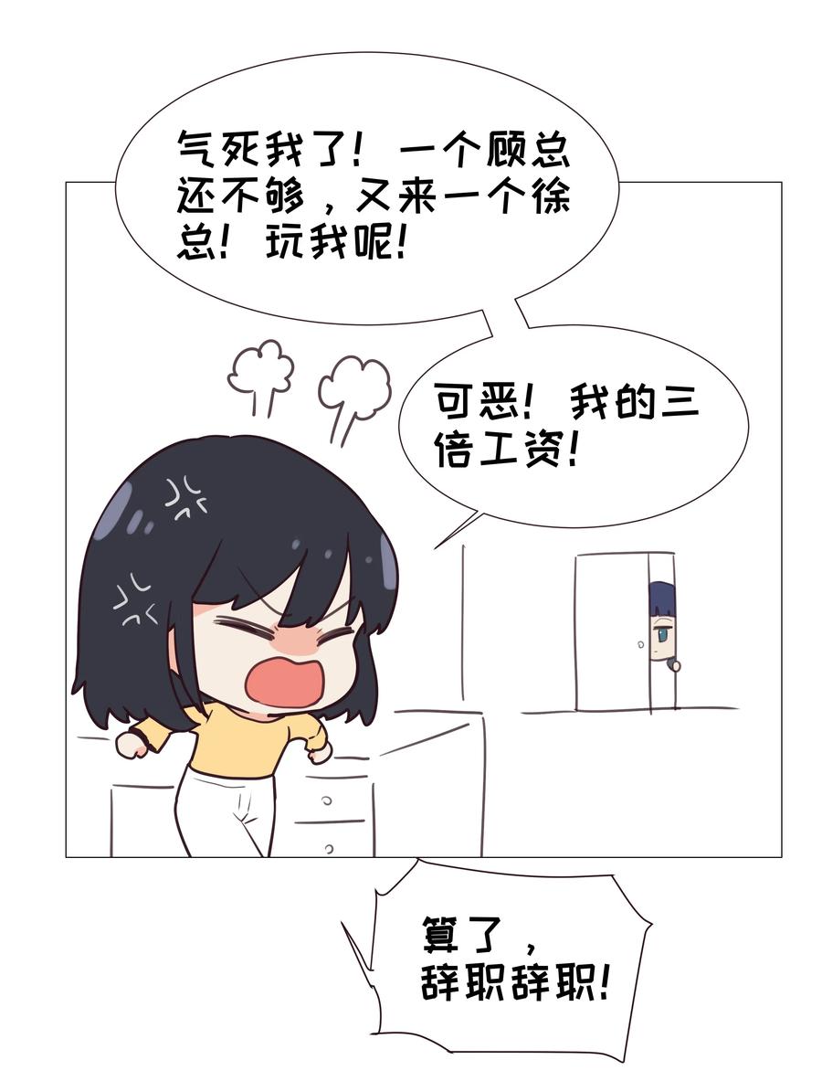008 抱歉了，顾总！38