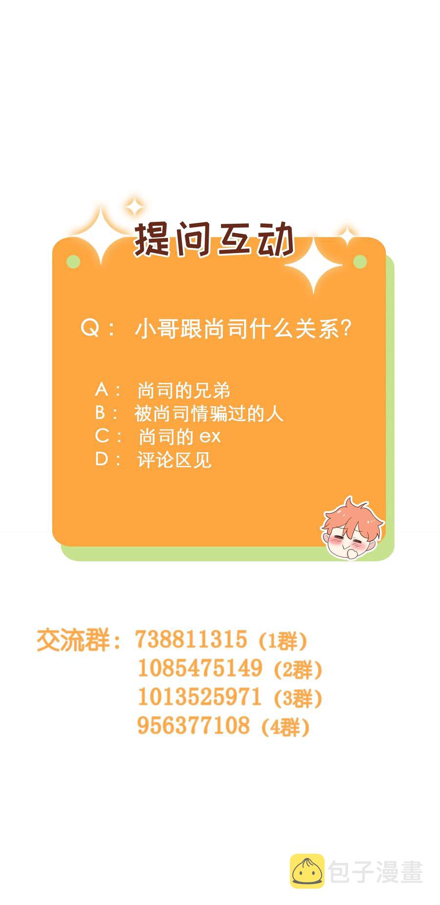 064 顾总熟了！35