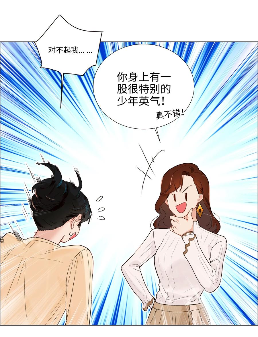 038 你果然不一样！10