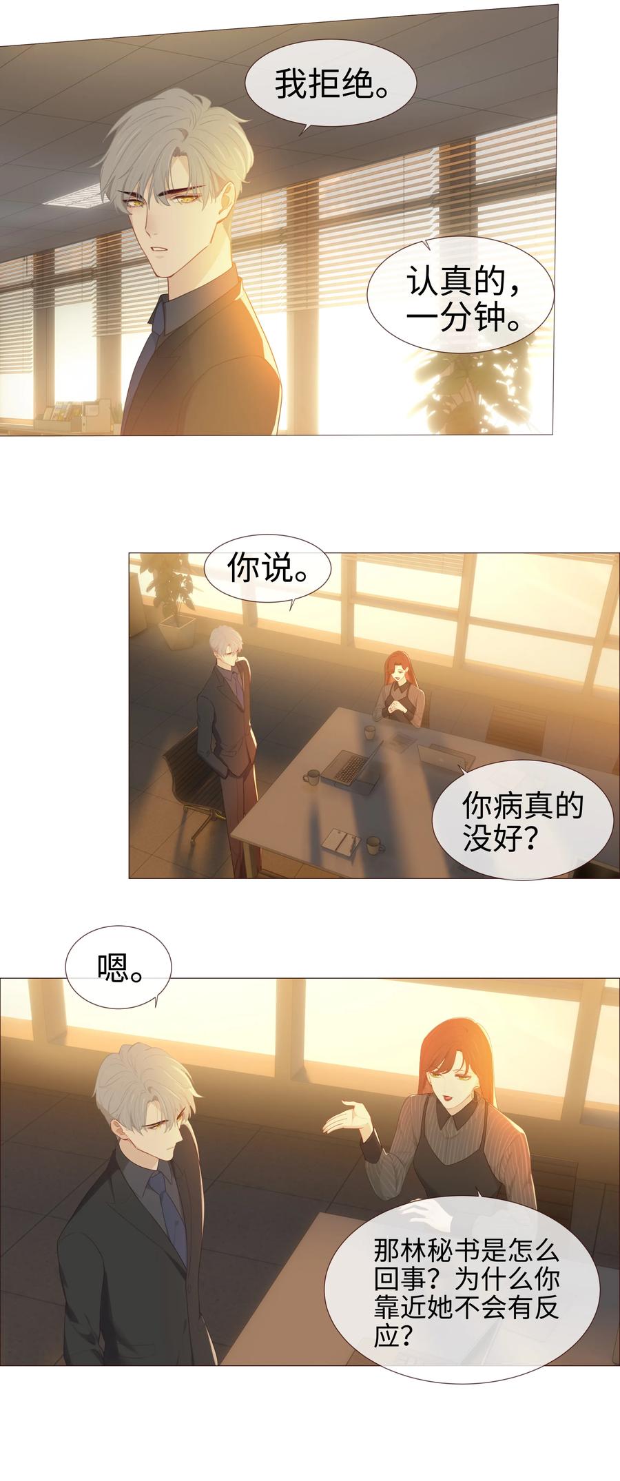 007 大胆的猜测19