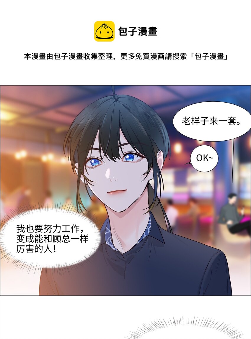 104 小丑竟是我自己！32