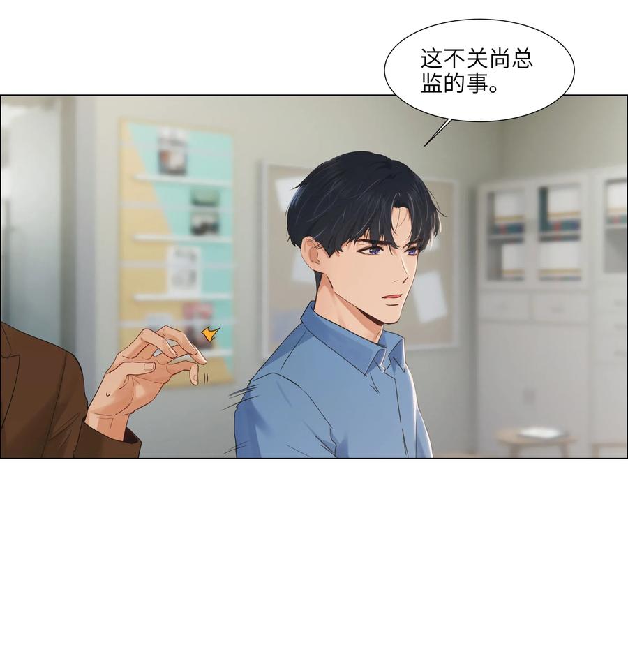 055 你对顾总有意思吗？18