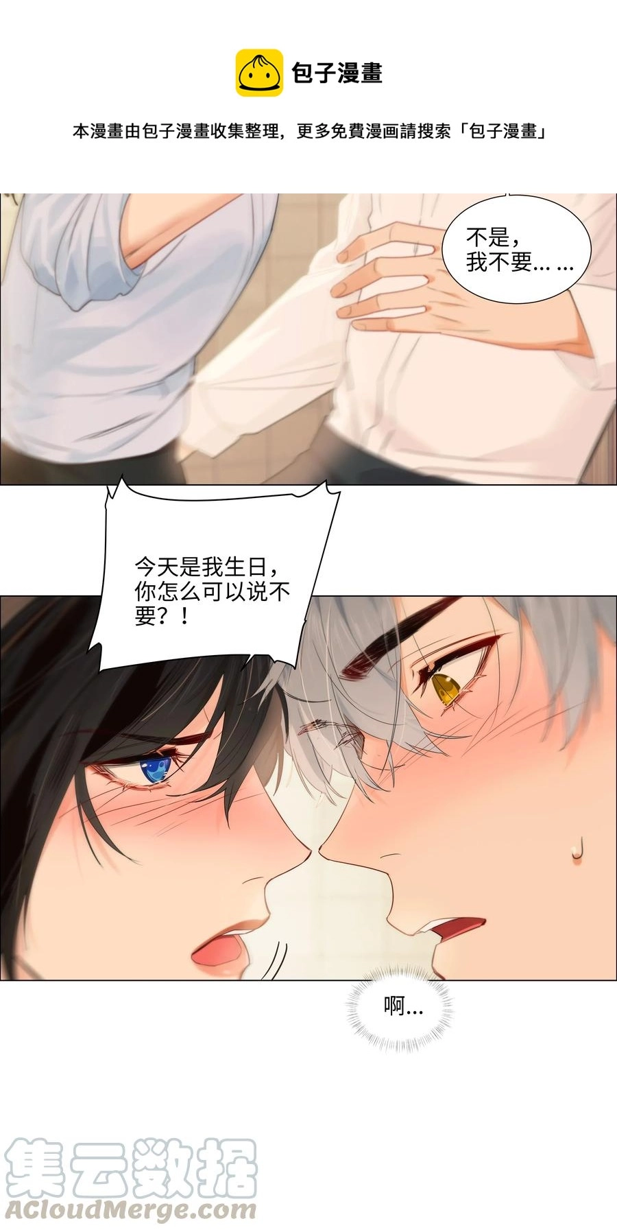 050 自己脱，还是我动手！32
