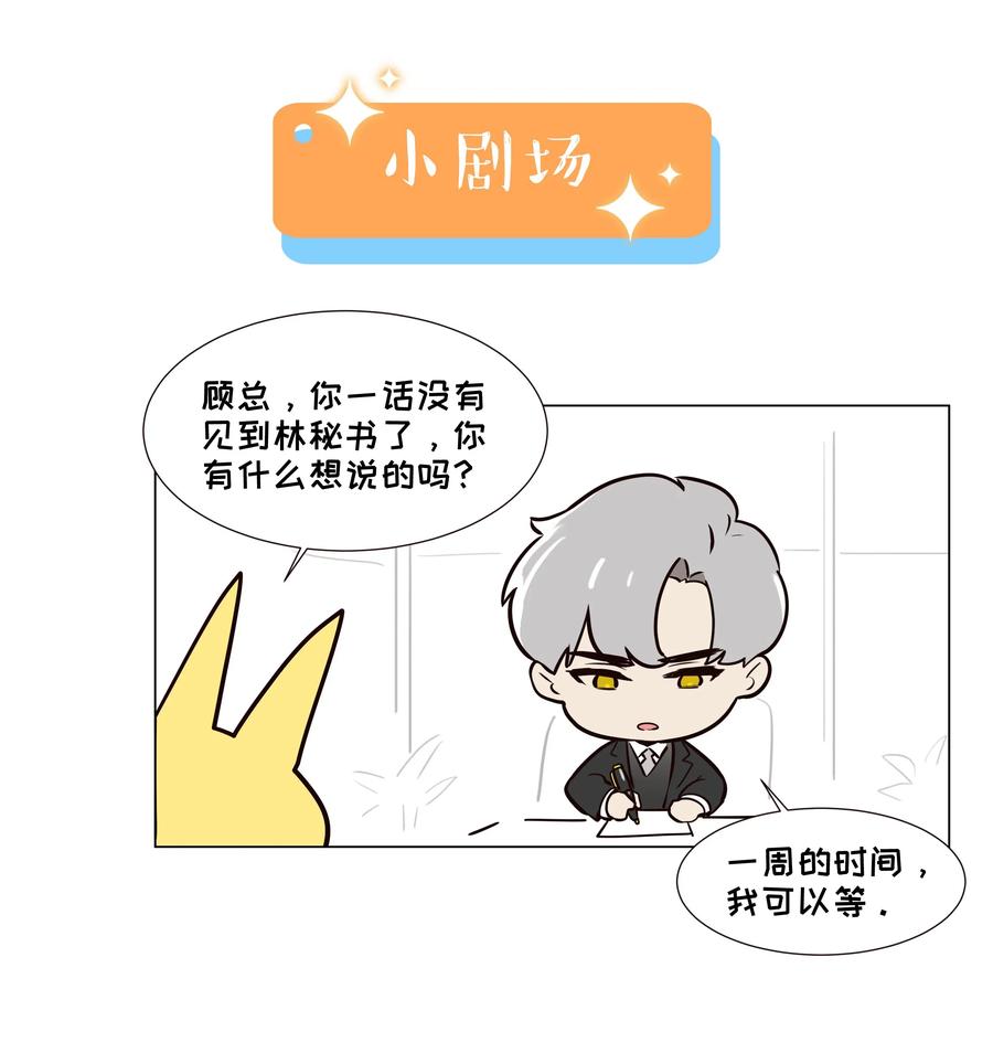 054 你的假发歪了！31
