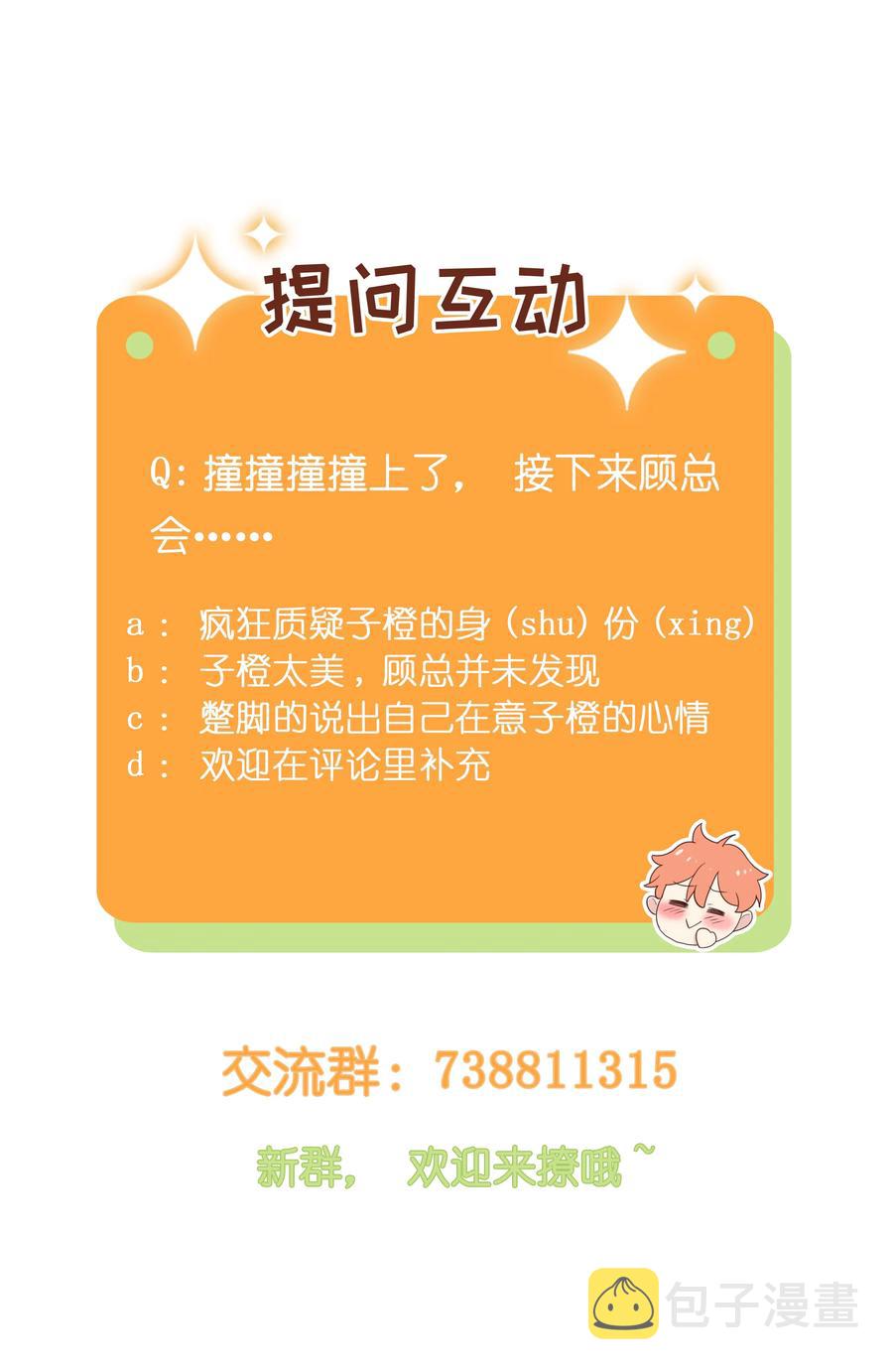 004 直播事故43