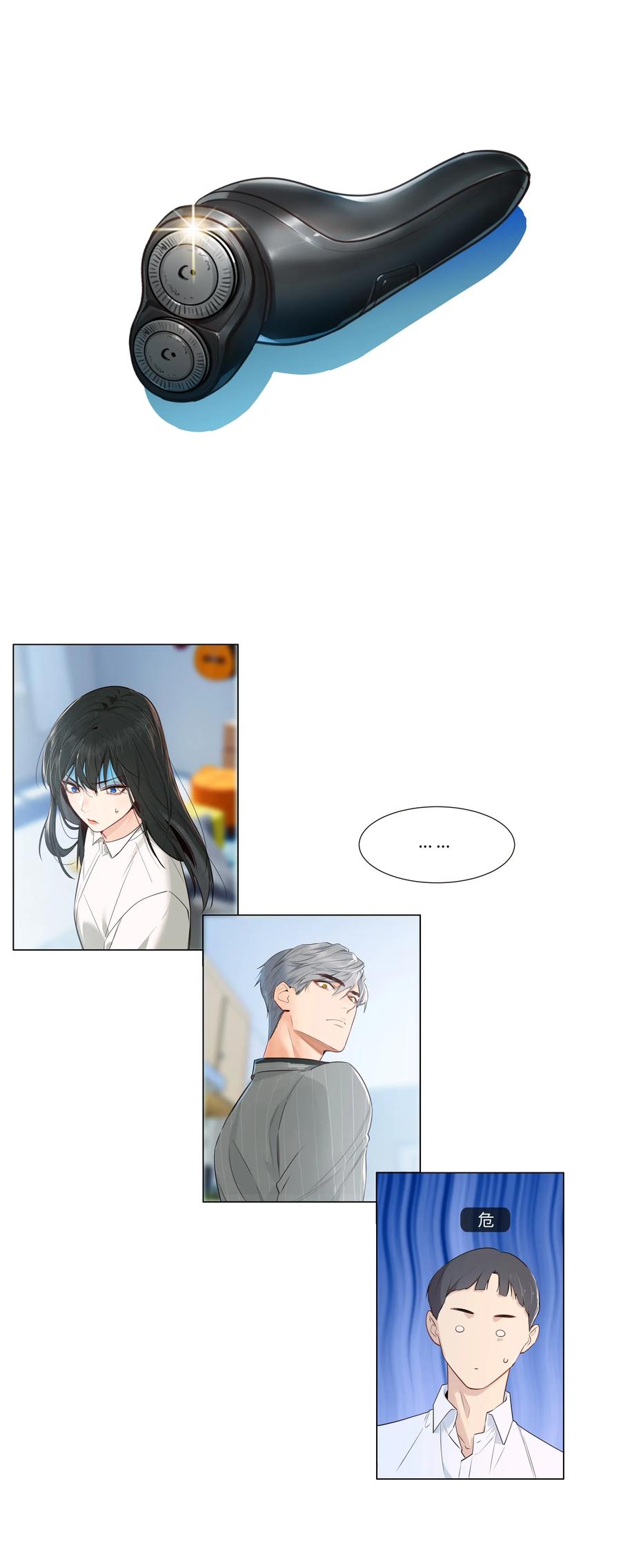 029 小助理怎么就这么难？19