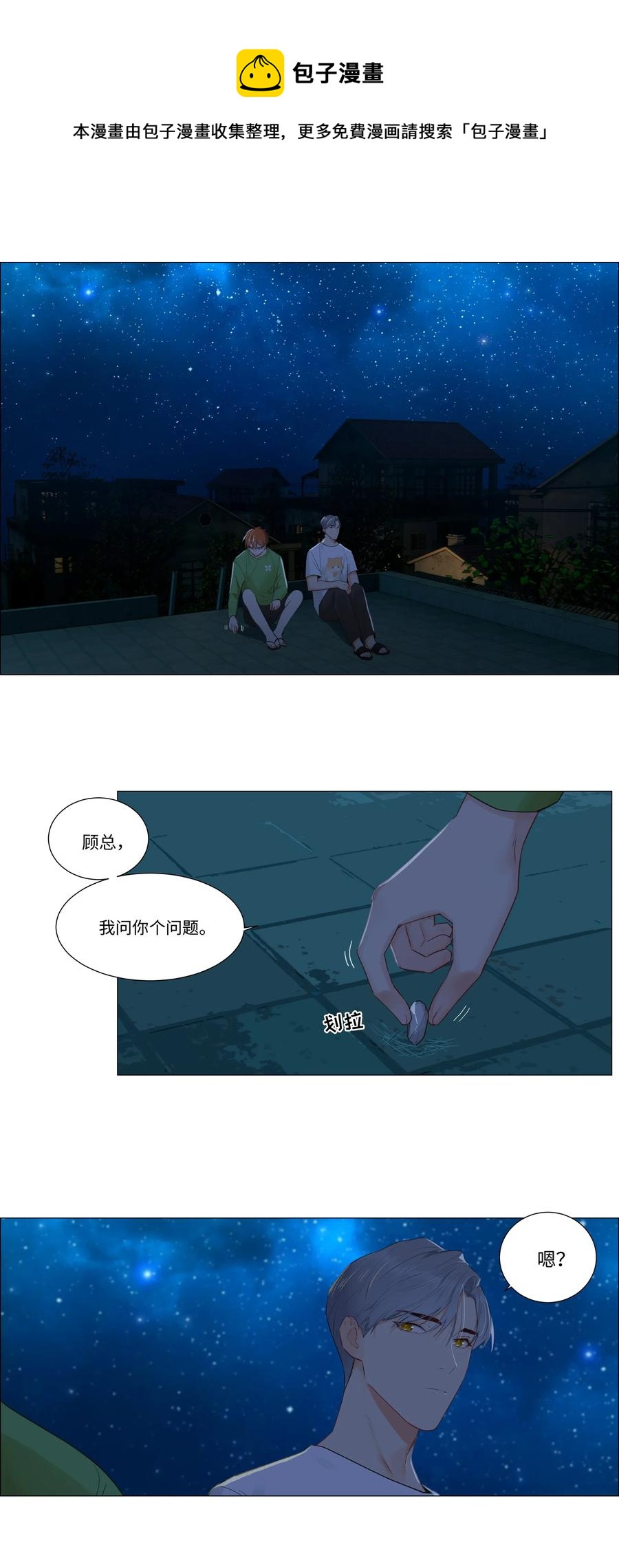 044 你不对劲！4
