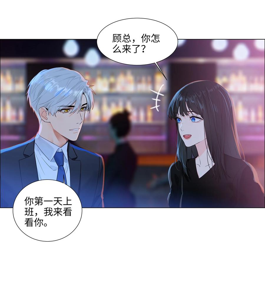 095 很会说话嘛，顾总！15