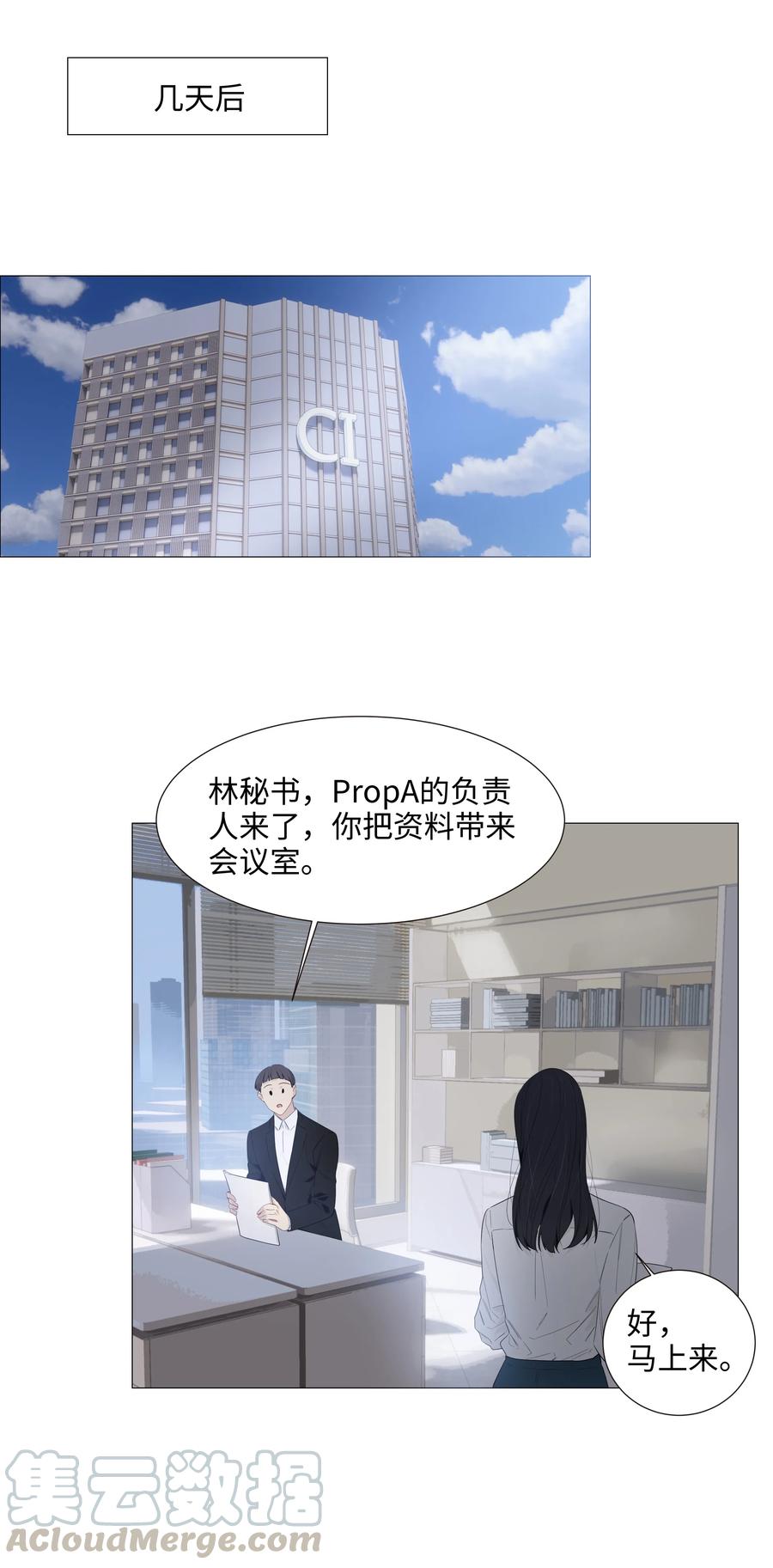 016 他们是什么关系！27