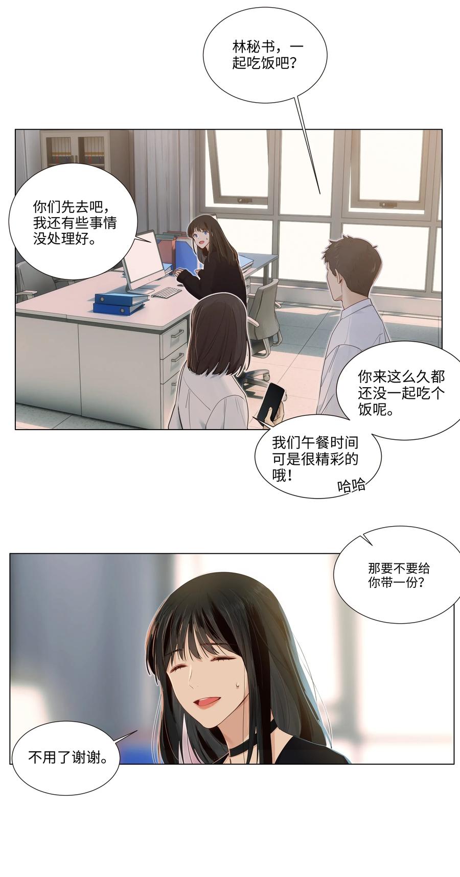 033 你没有想问我的吗？7