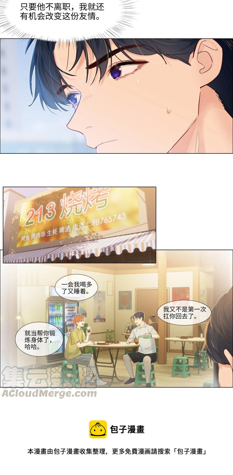 051 任由他握着！24