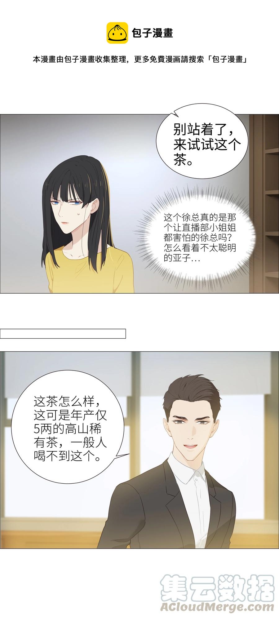 005 还是太年轻了24