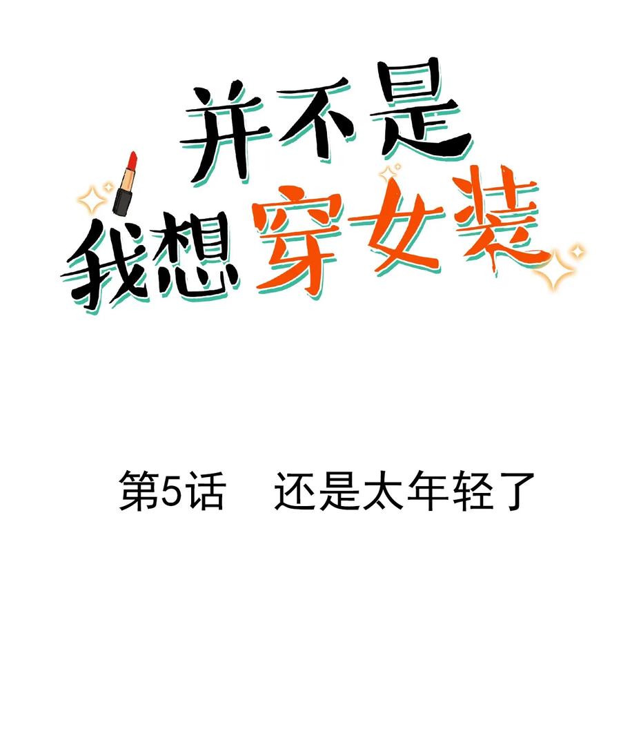 005 还是太年轻了1