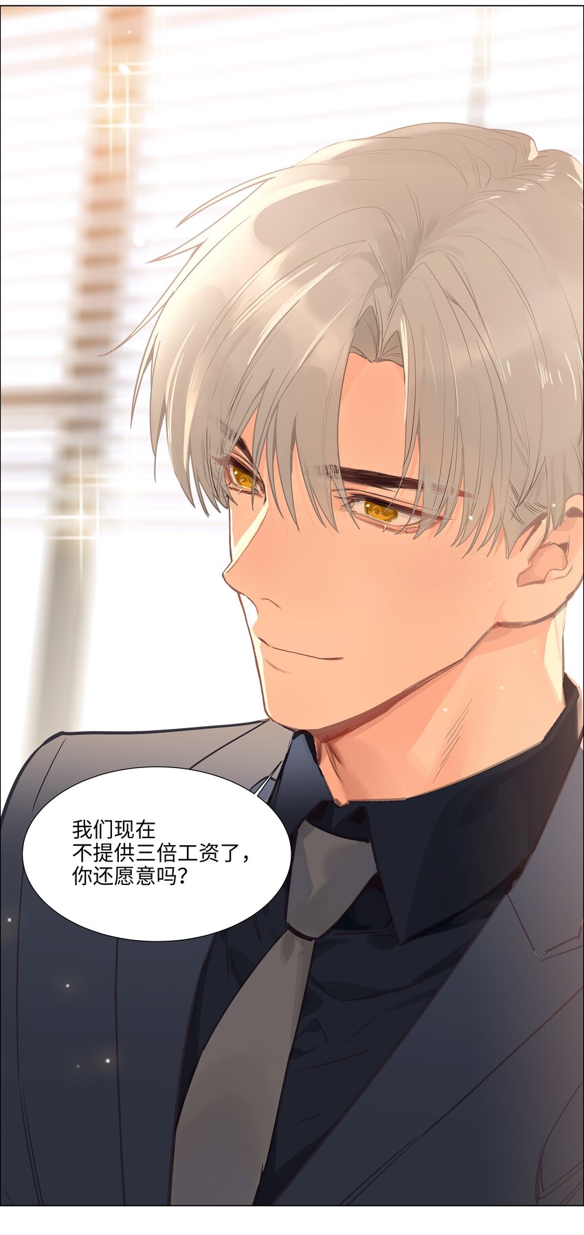 117 双向奔赴！31