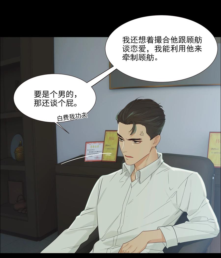 054 你的假发歪了！13