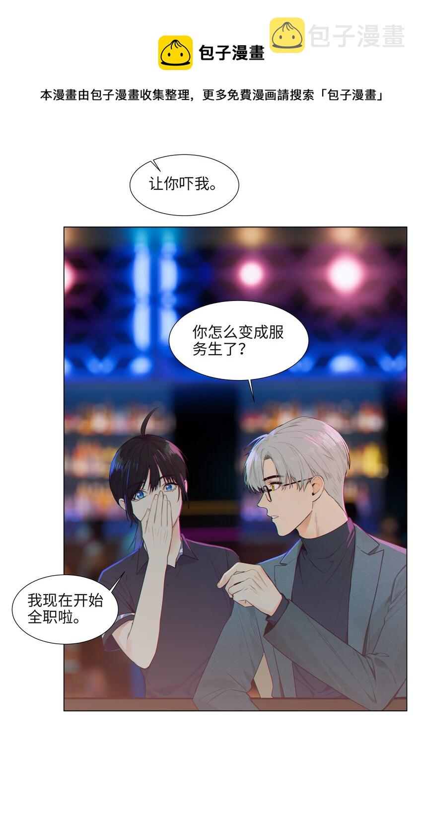 102 你并不孤单！16