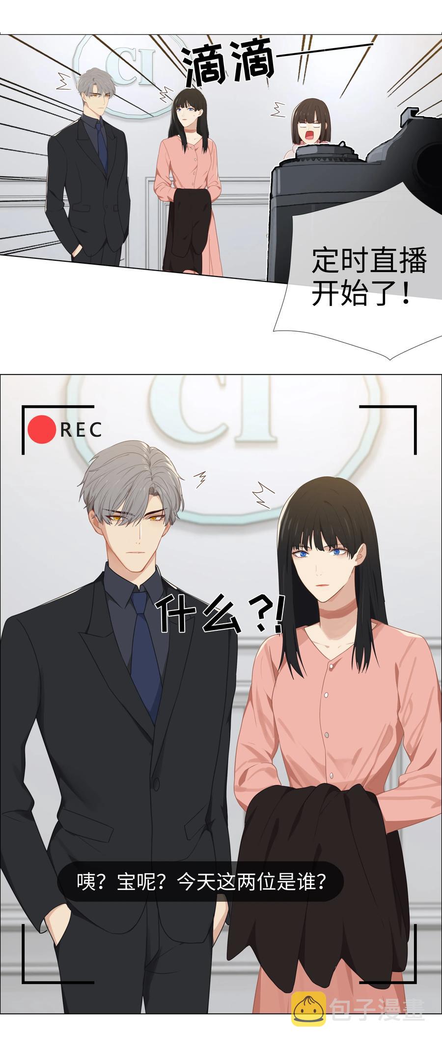 004 直播事故25