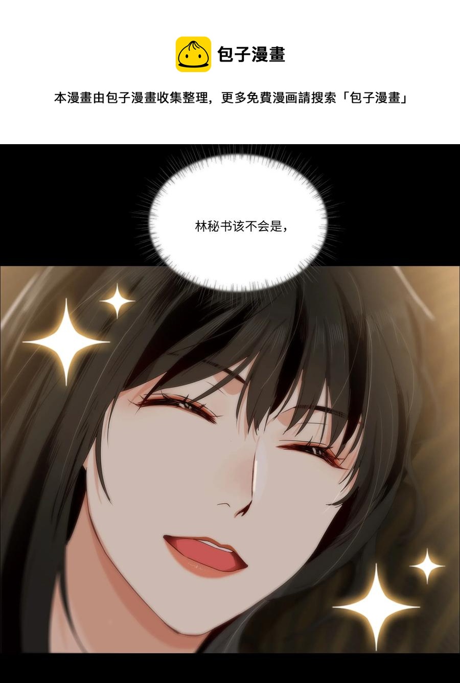026 顾总的疑惑20