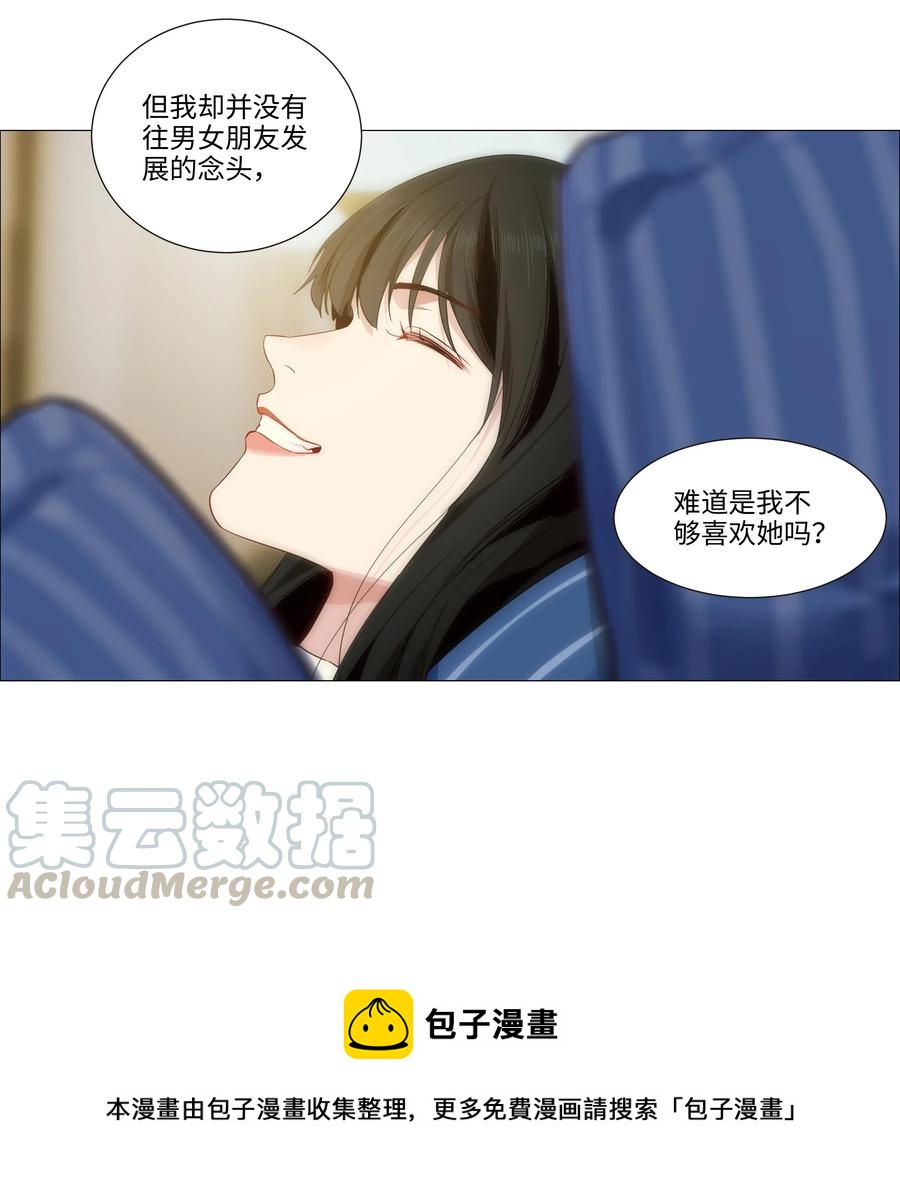 025 有点在意24