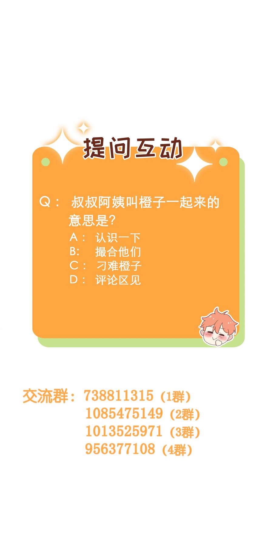 075 我来给你动力50