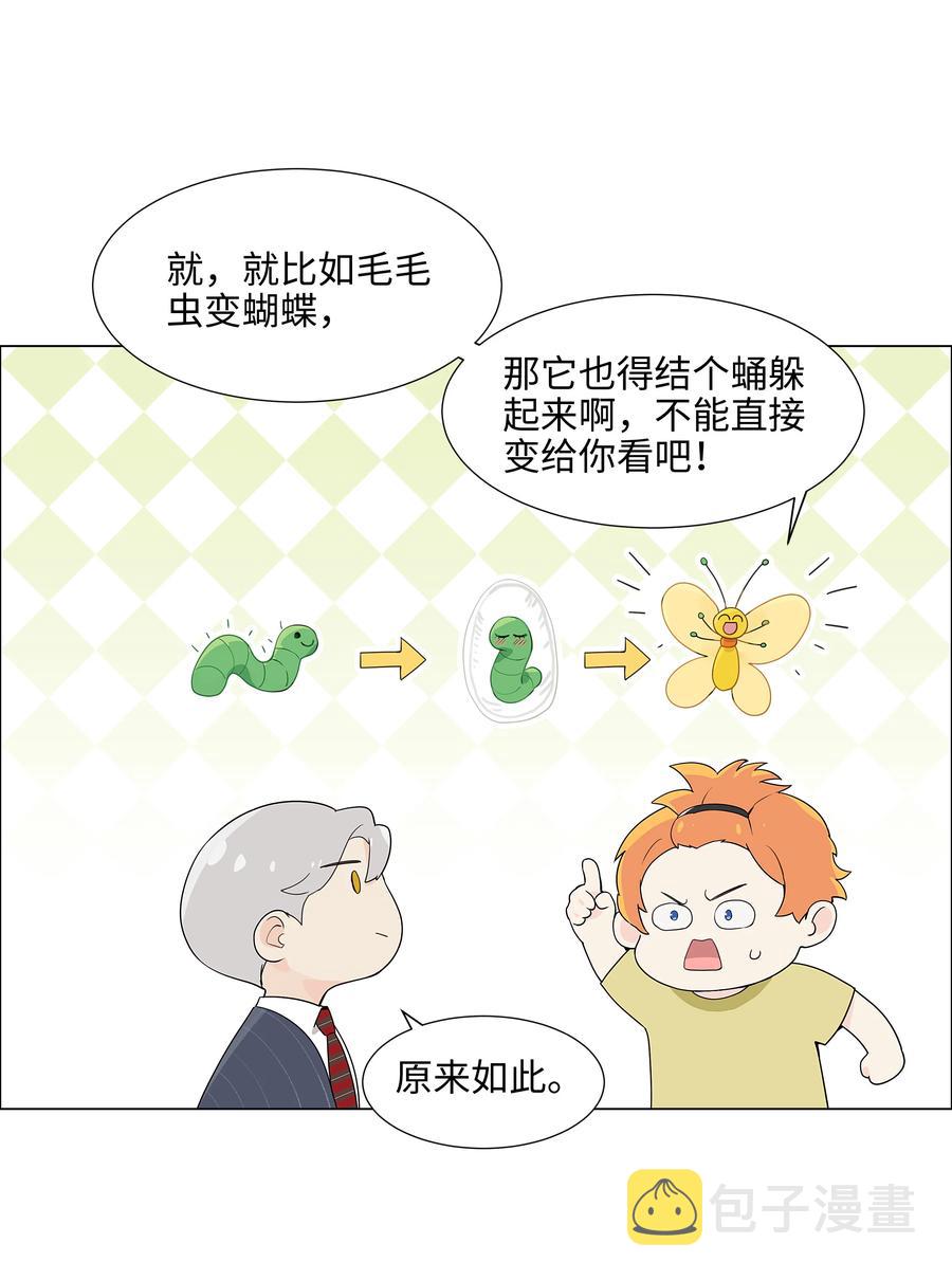 088 皮一下很开心！7