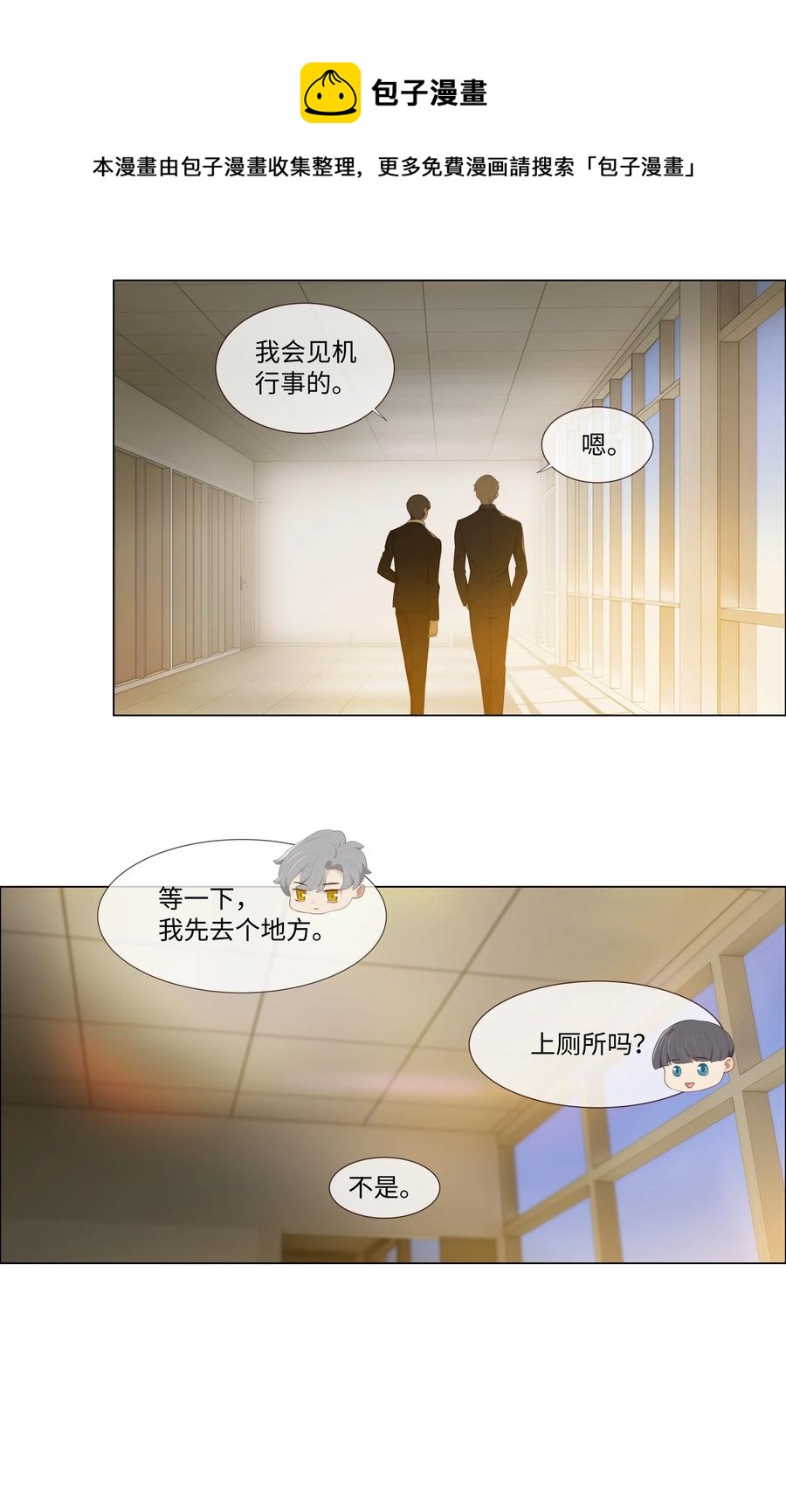 006 两难的抉择8