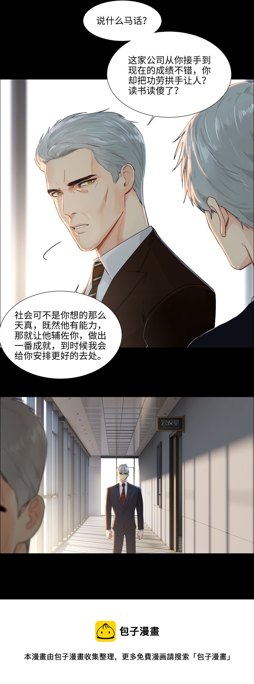 099 坦白局8