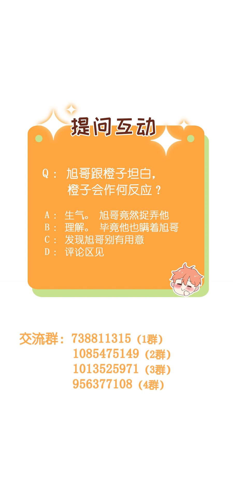 051 任由他握着！45
