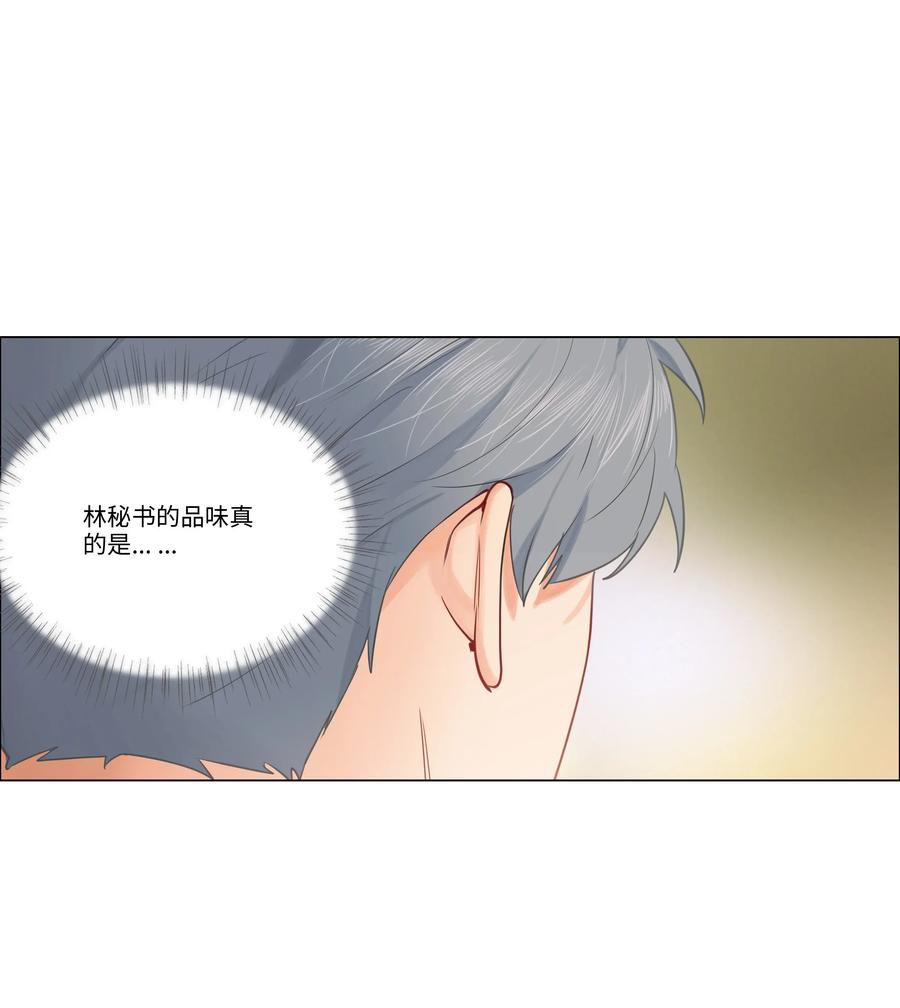 031 顾总，我可爱吗？19