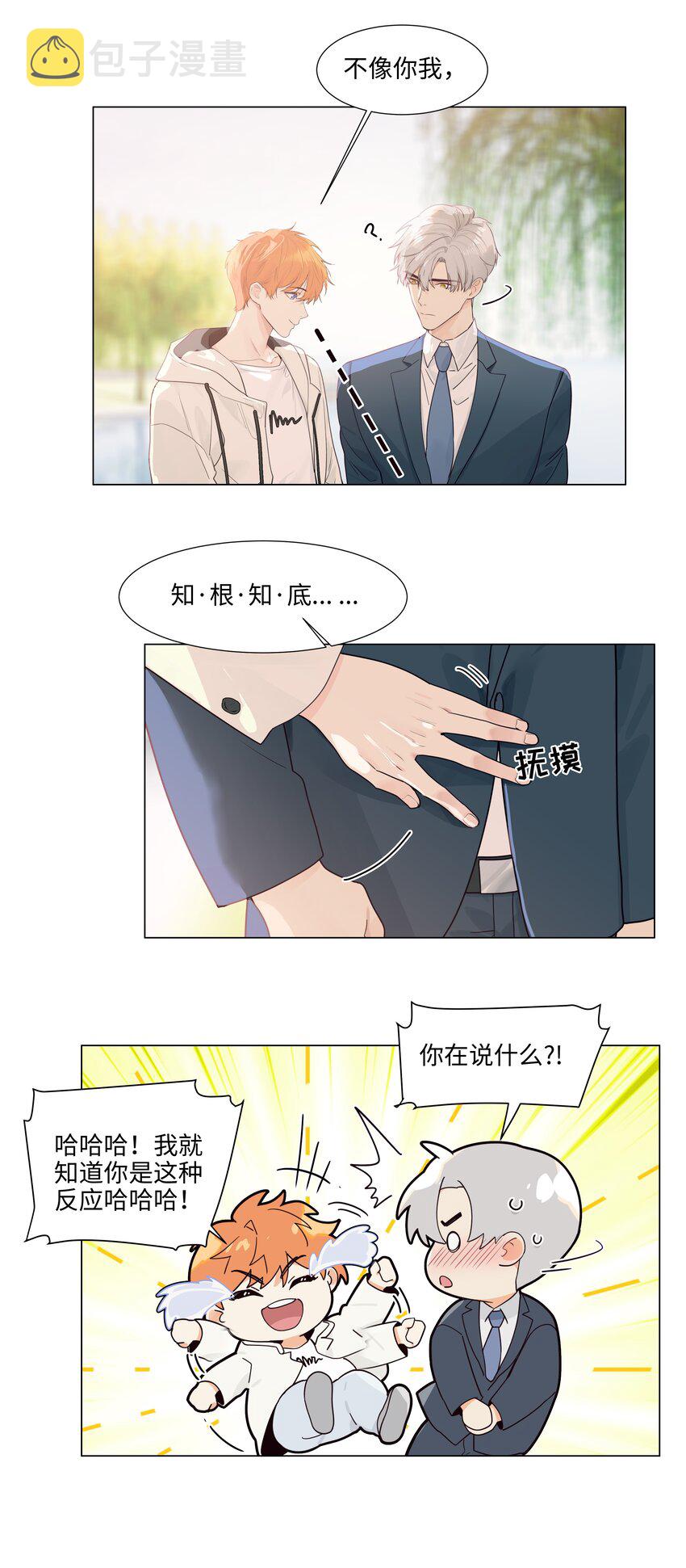 115我们也有很多共同回忆啊！28
