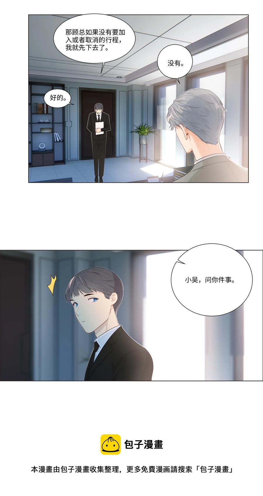 044 你不对劲！32