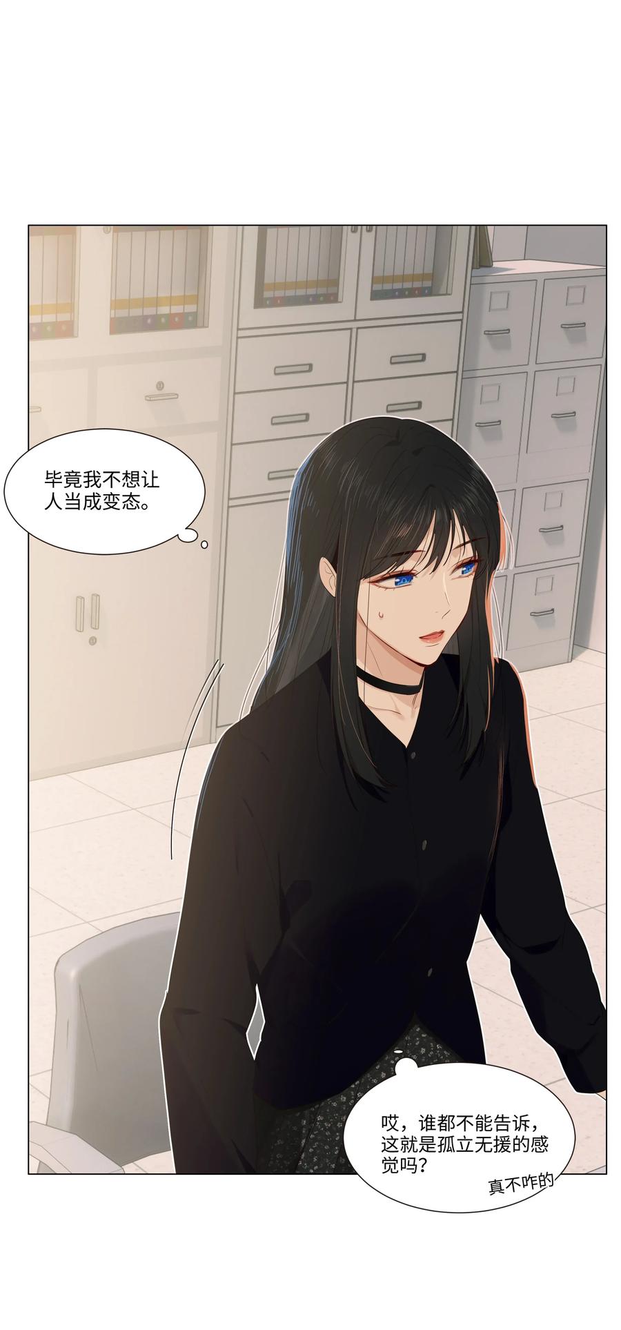 033 你没有想问我的吗？10