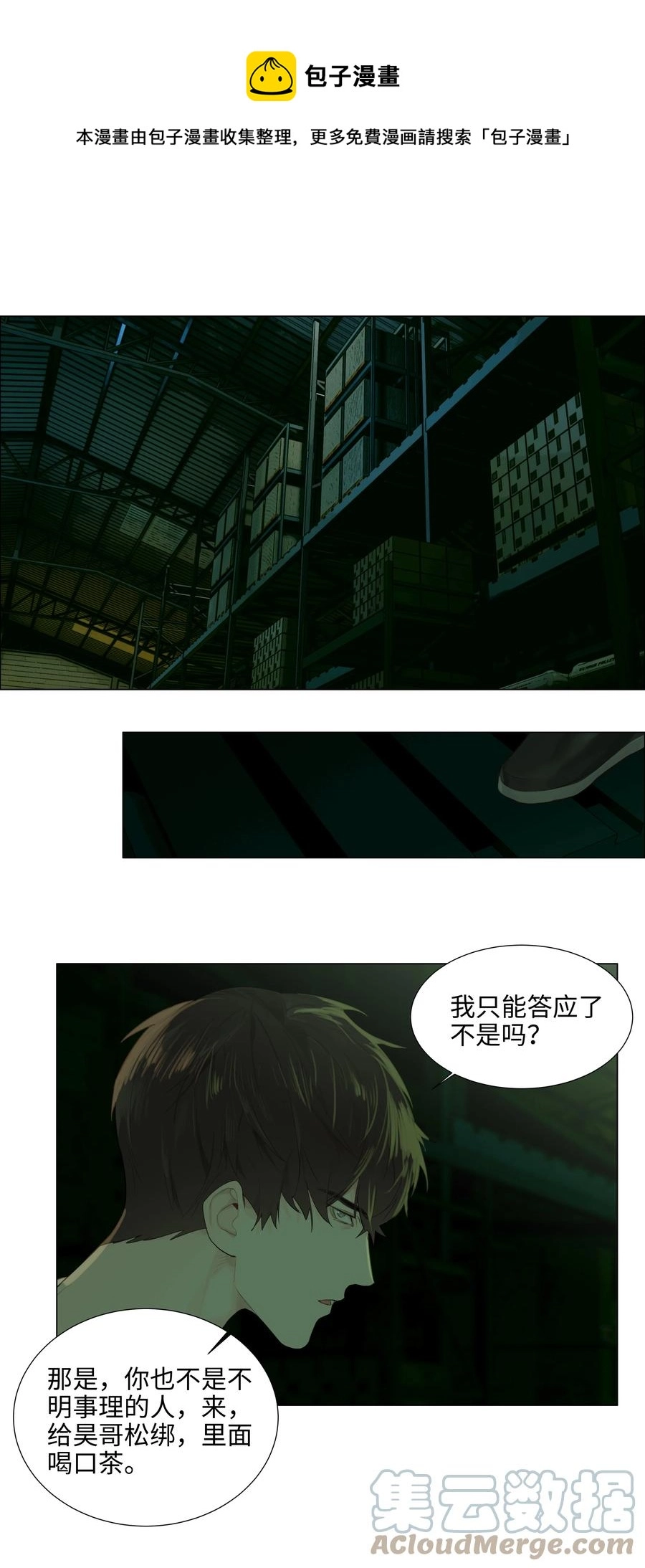 079 开窍了！12