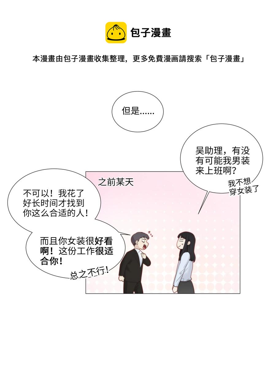 022 我的秘书被欺负了？！8