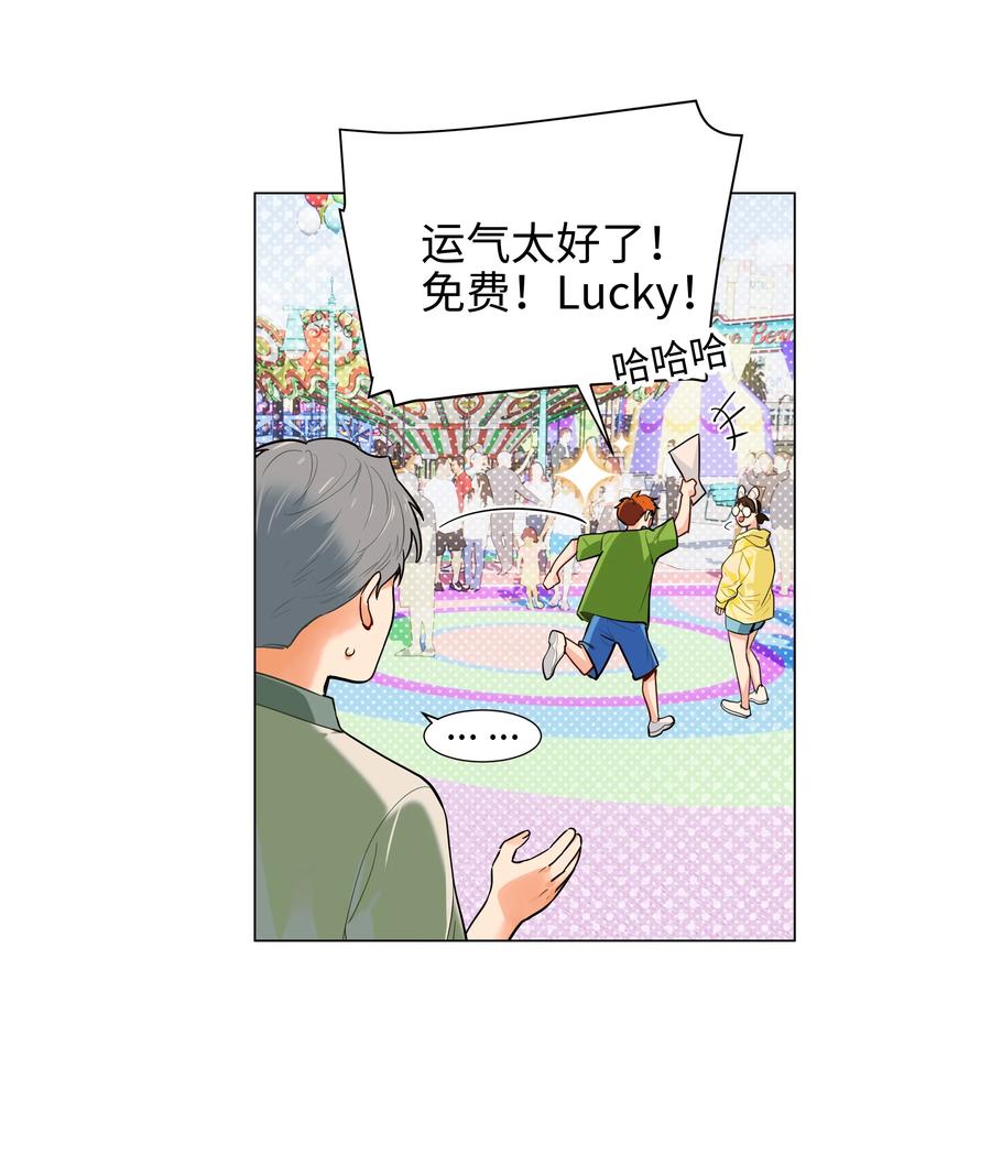 067 不太对劲29