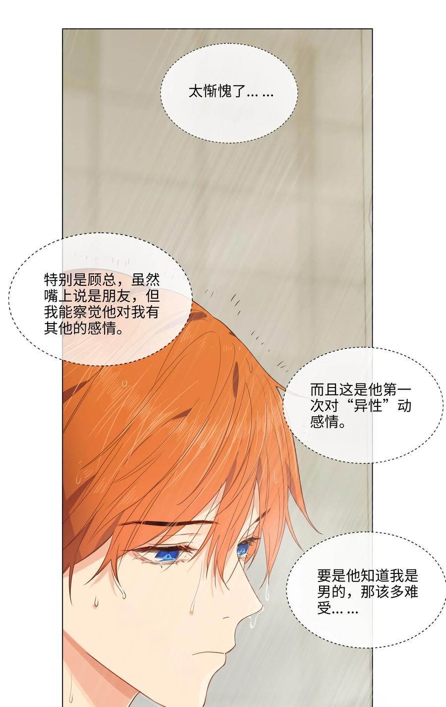 038 你果然不一样！23
