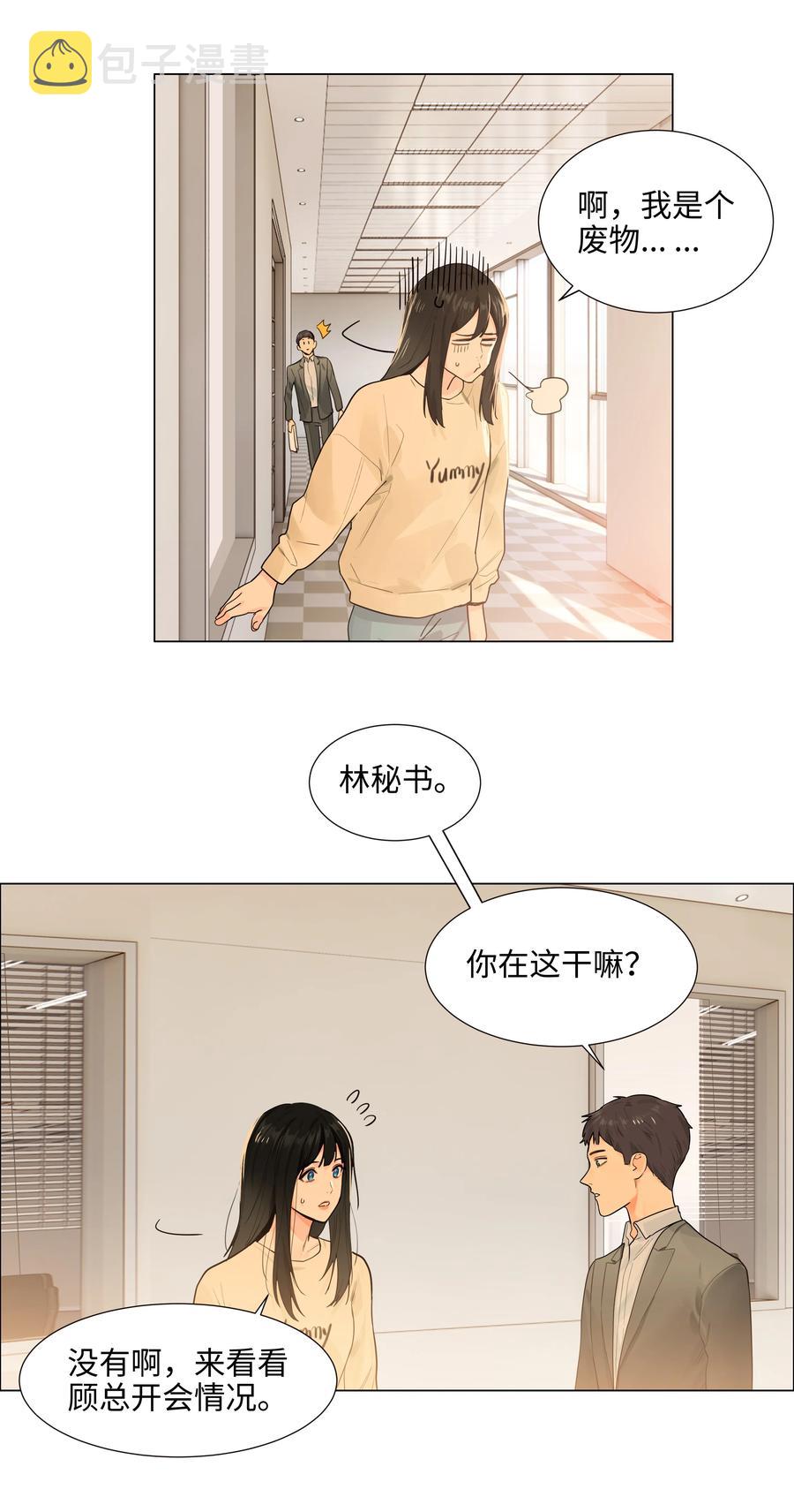 094 不愧是你，小吴！7