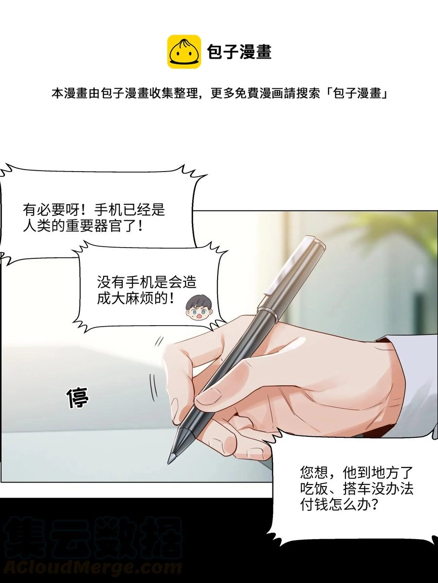 040 突然想见她28