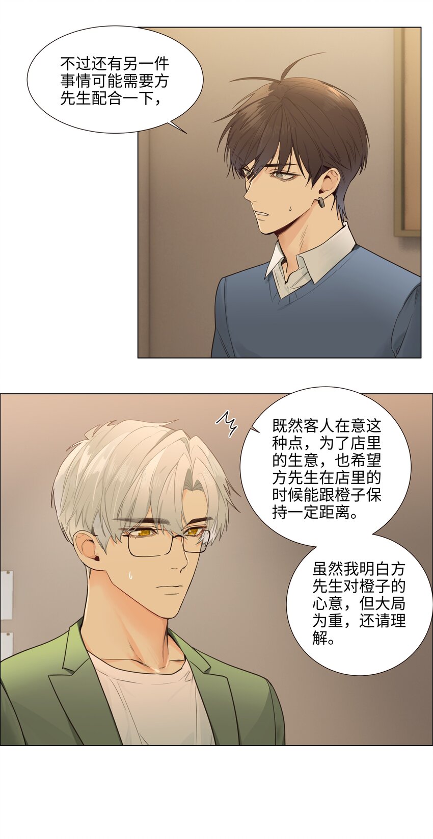 105 吃醋的样子好可爱！33