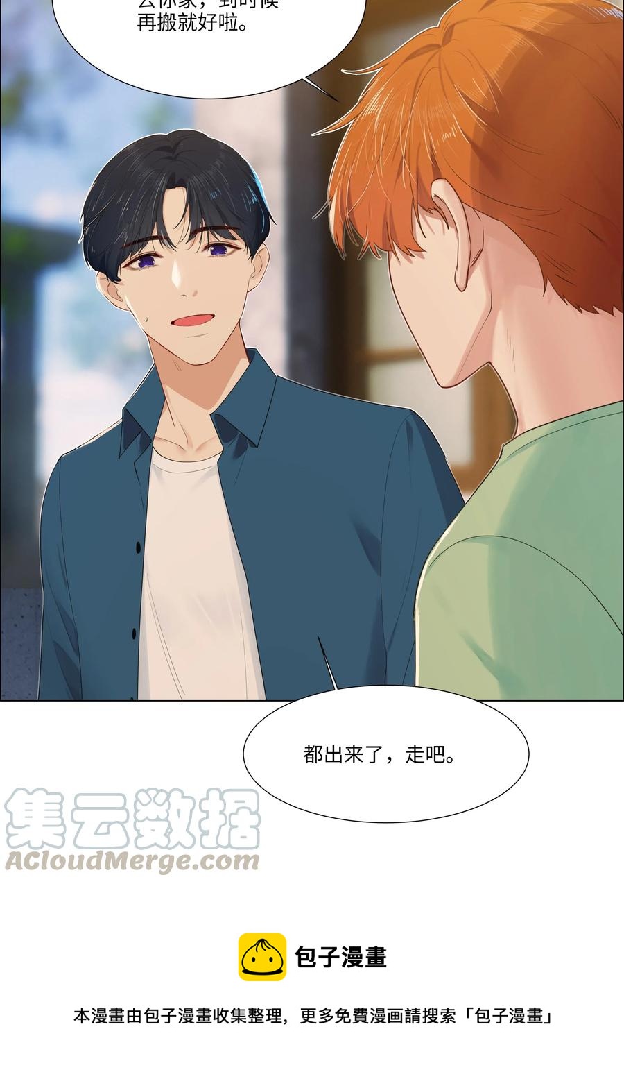 041 顾总怎么来了？！20