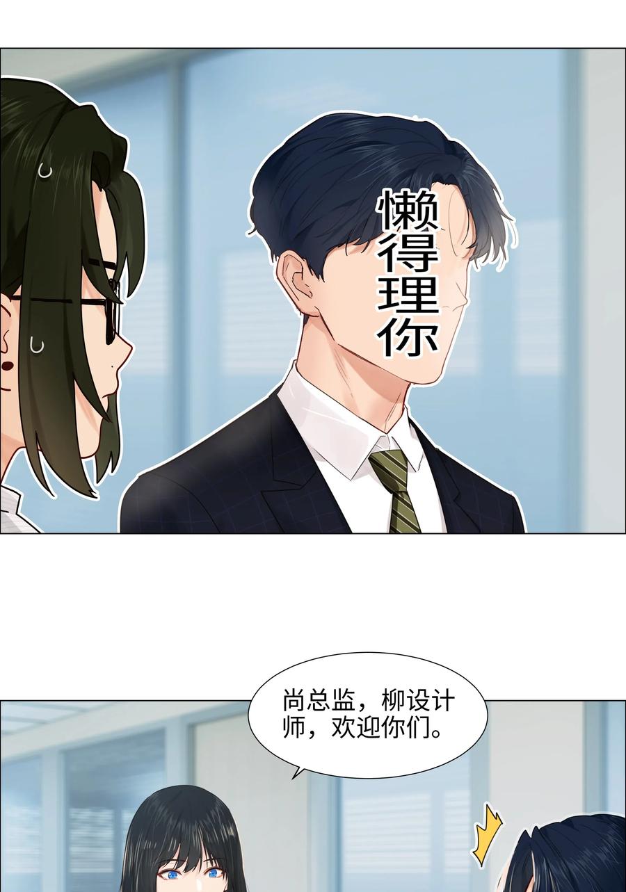 063 顾总悟了？！10