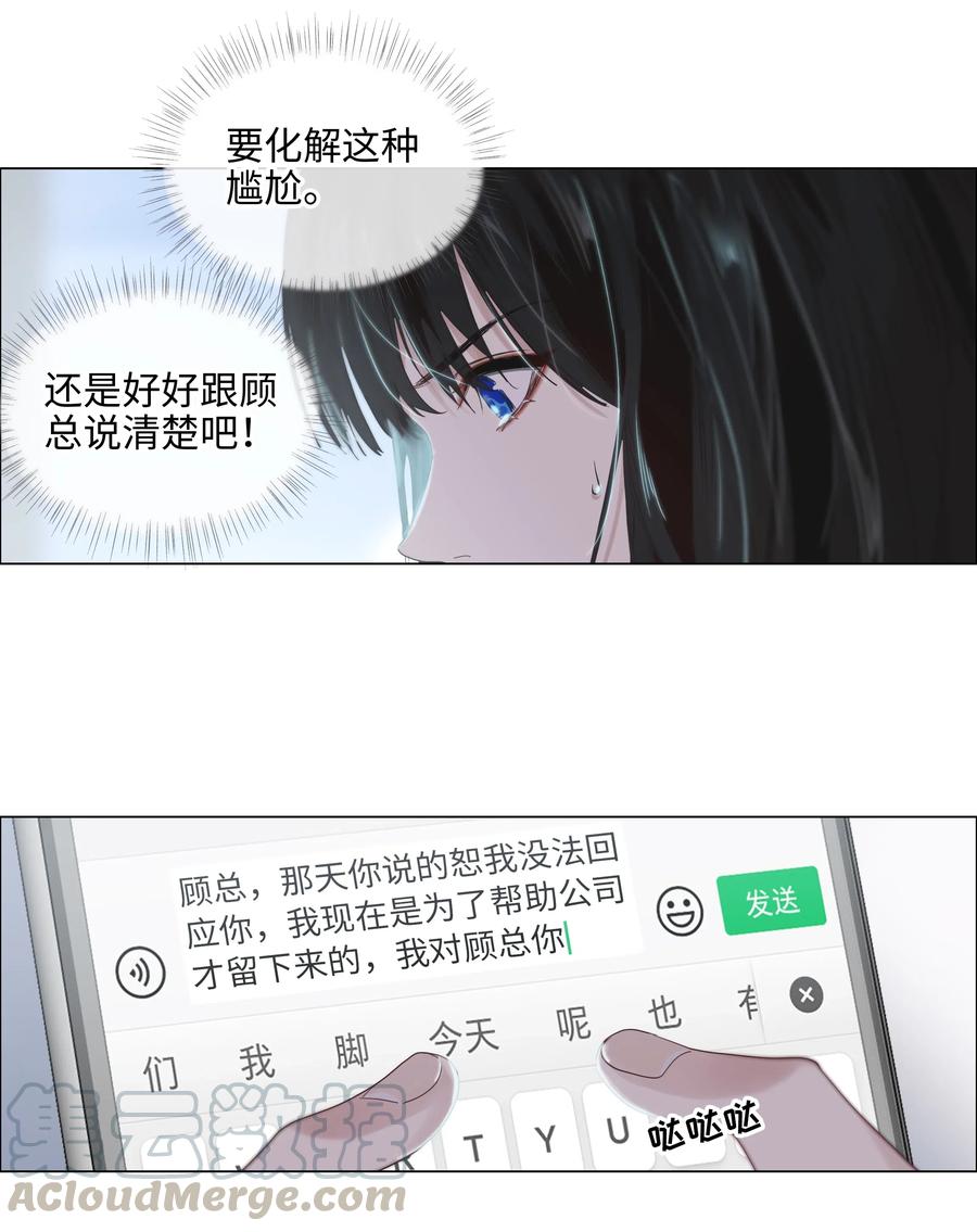 061 该如何面对他……26