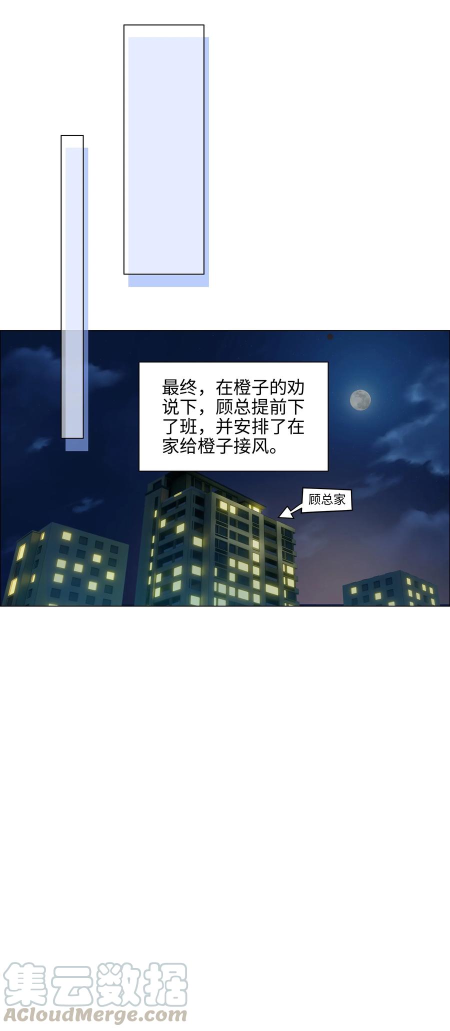 059 你知道我多担心你吗42
